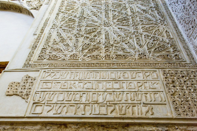 Sinagoga de Córdoba España